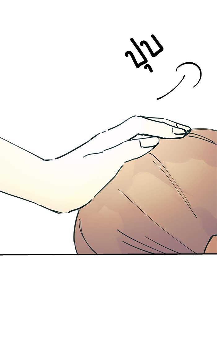 บีมา หนุ่มหน้าโหดโหมดน่ารัก - หน้า 5