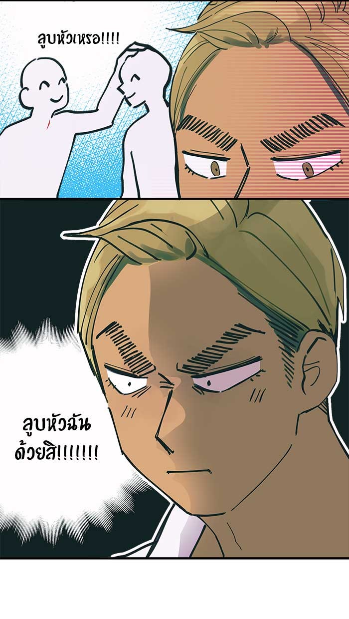 บีมา หนุ่มหน้าโหดโหมดน่ารัก - หน้า 7