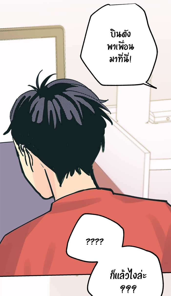 บีมา หนุ่มหน้าโหดโหมดน่ารัก - หน้า 11