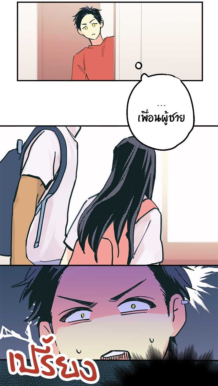 บีมา หนุ่มหน้าโหดโหมดน่ารัก - หน้า 15