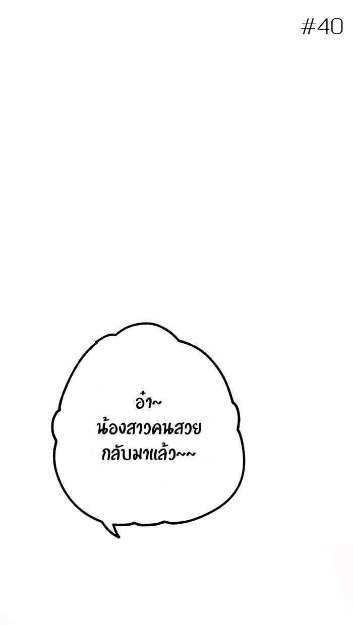 บีมา หนุ่มหน้าโหดโหมดน่ารัก - หน้า 2