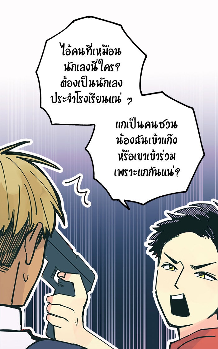 บีมา หนุ่มหน้าโหดโหมดน่ารัก - หน้า 26