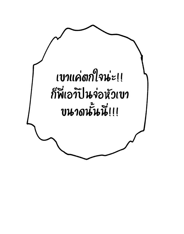 บีมา หนุ่มหน้าโหดโหมดน่ารัก - หน้า 32