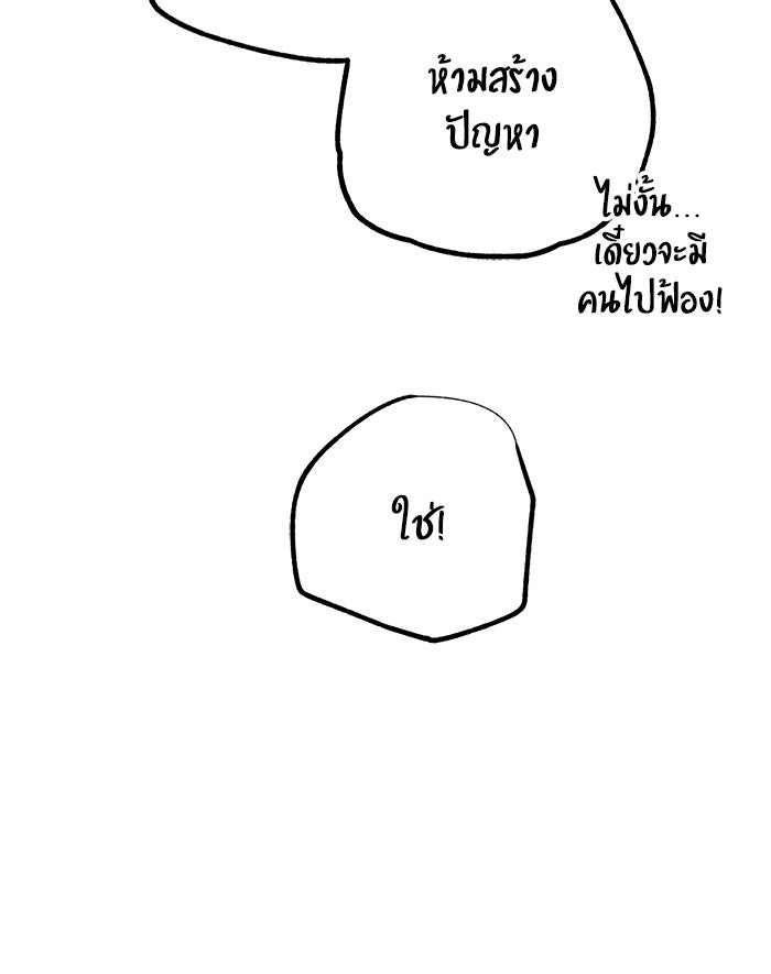 บีมา หนุ่มหน้าโหดโหมดน่ารัก - หน้า 39