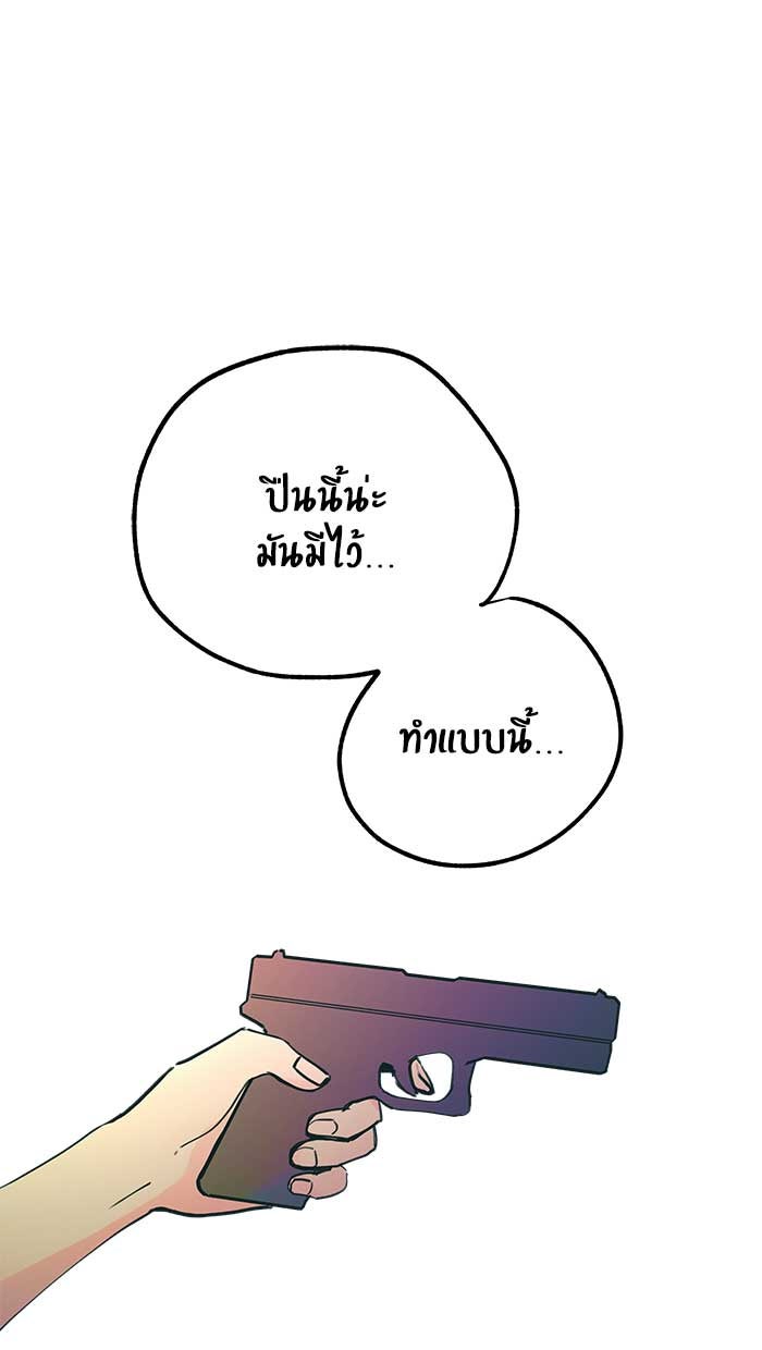 บีมา หนุ่มหน้าโหดโหมดน่ารัก - หน้า 42