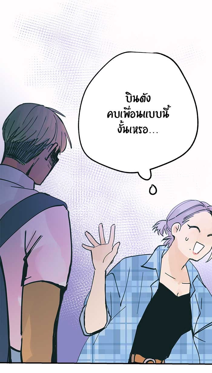 บีมา หนุ่มหน้าโหดโหมดน่ารัก - หน้า 7