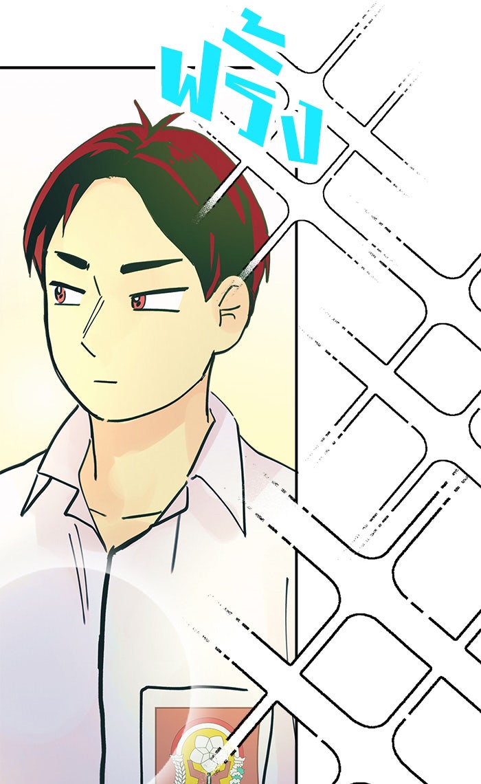 บีมา หนุ่มหน้าโหดโหมดน่ารัก - หน้า 2