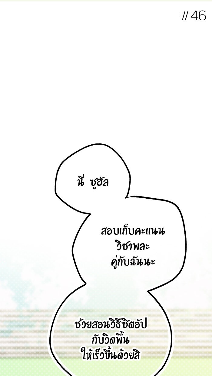 บีมา หนุ่มหน้าโหดโหมดน่ารัก - หน้า 2