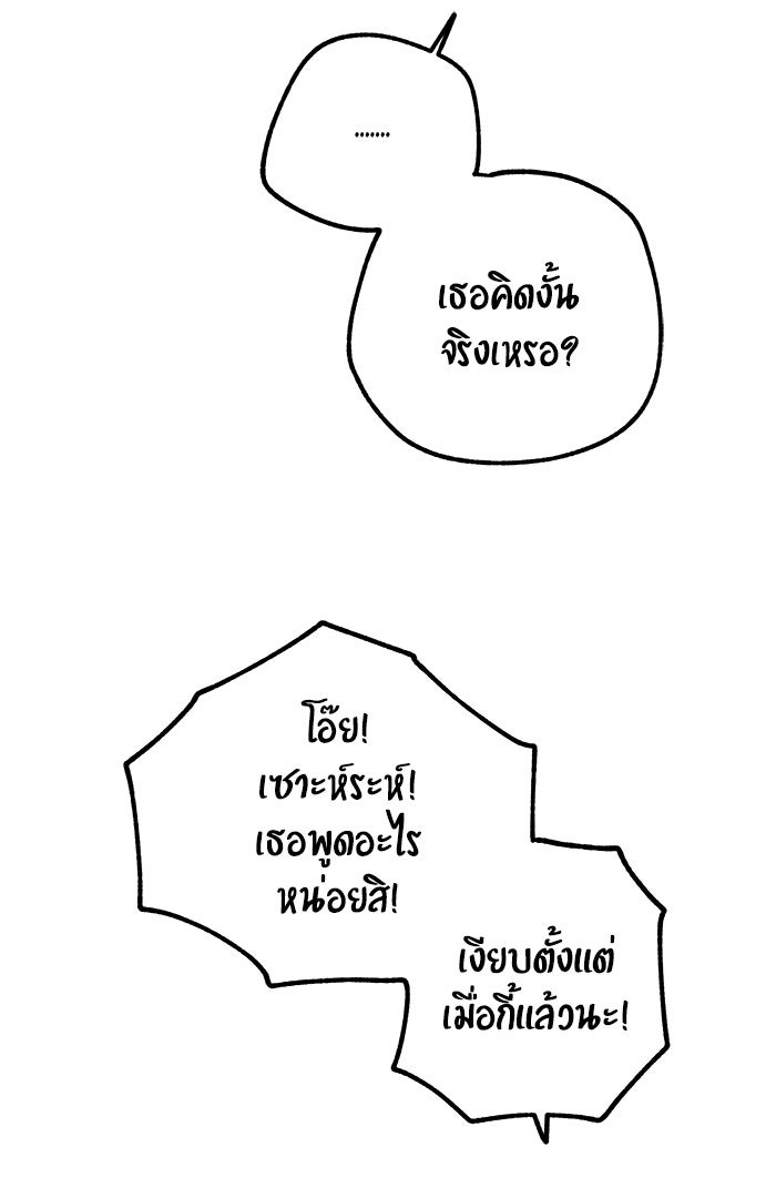 บีมา หนุ่มหน้าโหดโหมดน่ารัก - หน้า 13