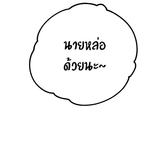 บีมา หนุ่มหน้าโหดโหมดน่ารัก - หน้า 33