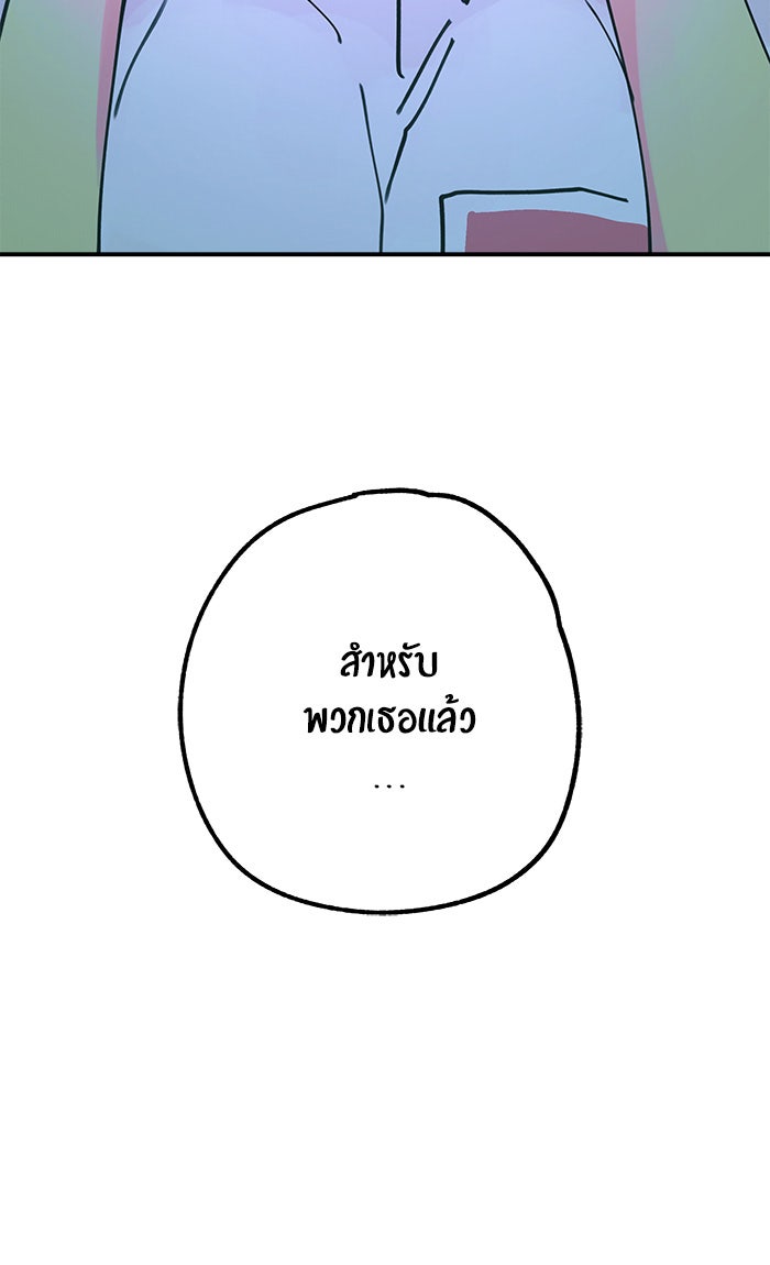 บีมา หนุ่มหน้าโหดโหมดน่ารัก - หน้า 4