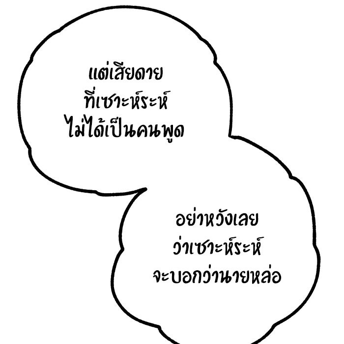 บีมา หนุ่มหน้าโหดโหมดน่ารัก - หน้า 43