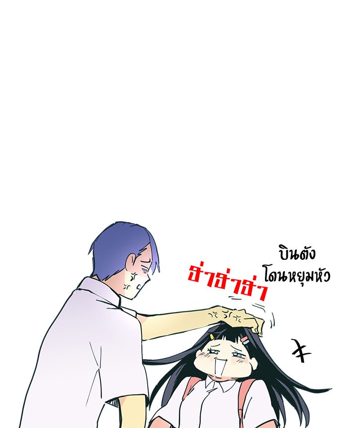 บีมา หนุ่มหน้าโหดโหมดน่ารัก - หน้า 46