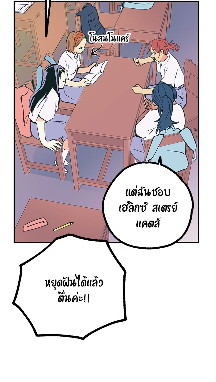 บีมา หนุ่มหน้าโหดโหมดน่ารัก - หน้า 8
