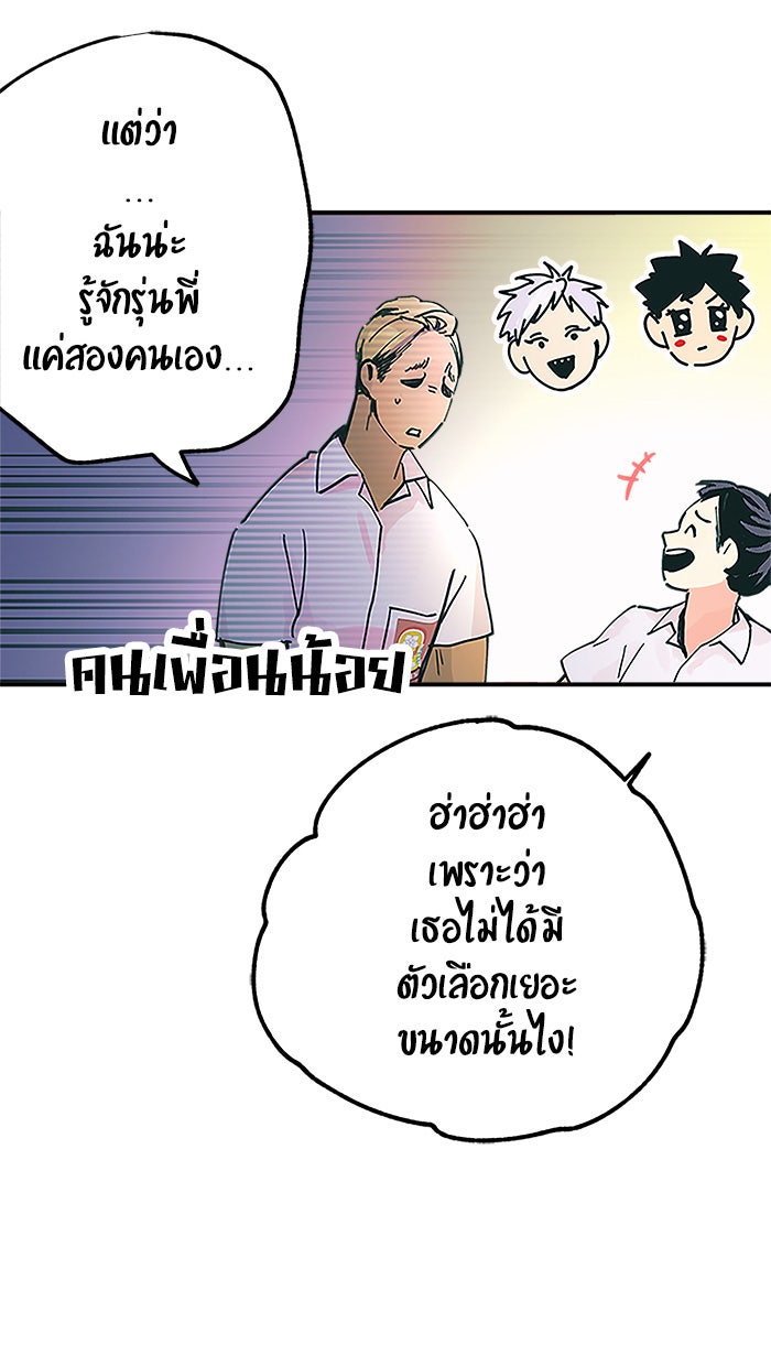บีมา หนุ่มหน้าโหดโหมดน่ารัก - หน้า 13