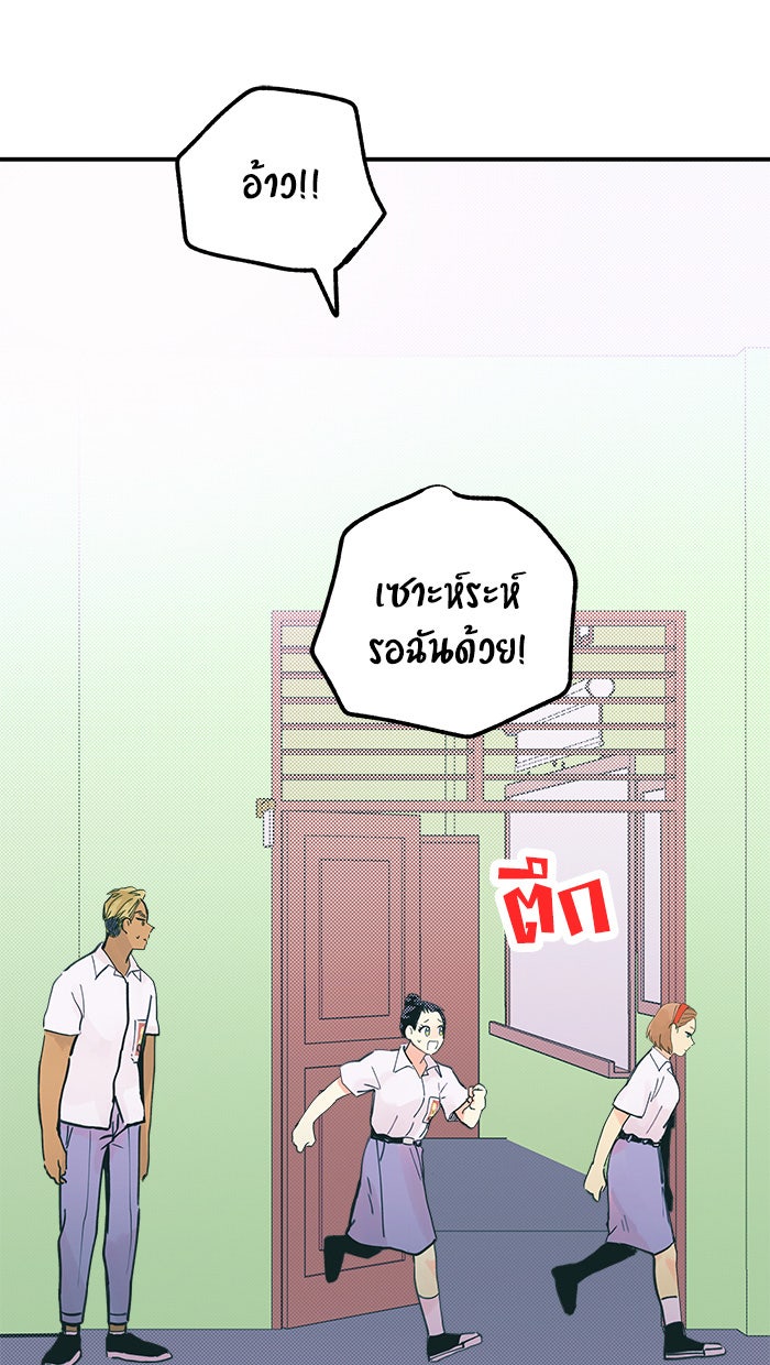 บีมา หนุ่มหน้าโหดโหมดน่ารัก - หน้า 18