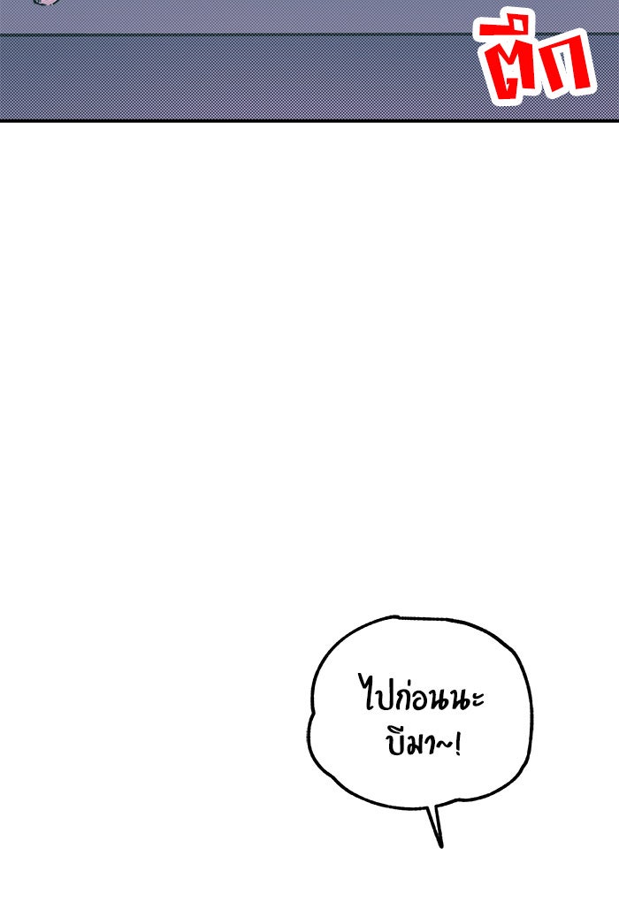 บีมา หนุ่มหน้าโหดโหมดน่ารัก - หน้า 19