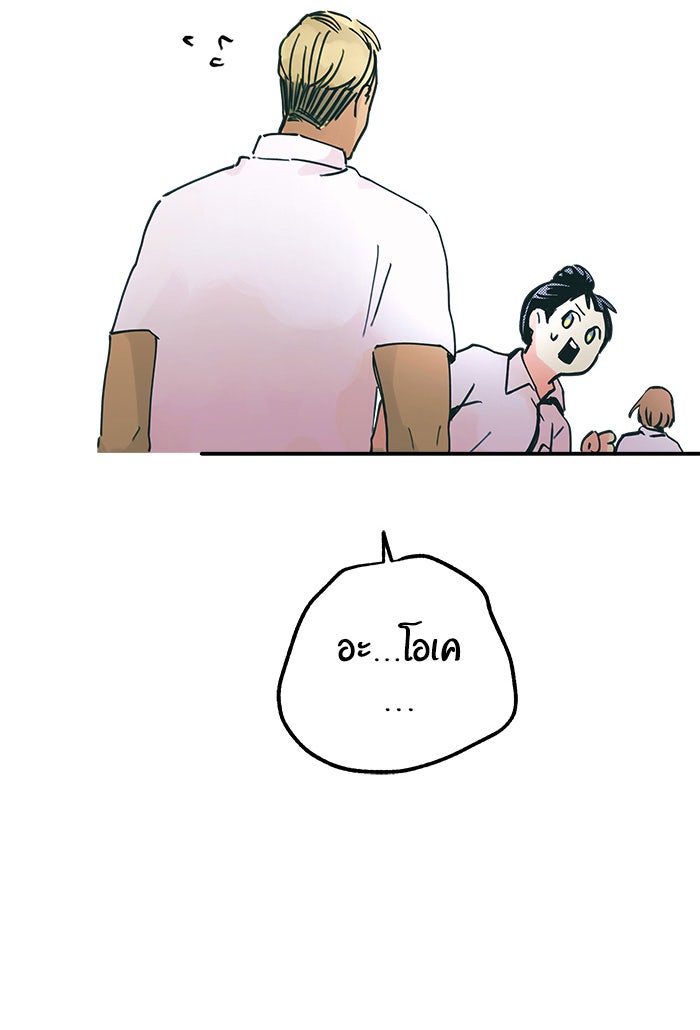 บีมา หนุ่มหน้าโหดโหมดน่ารัก - หน้า 20