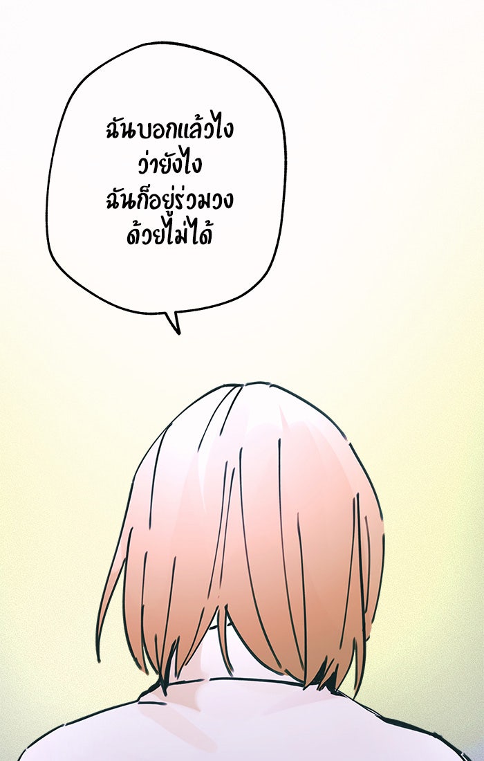 บีมา หนุ่มหน้าโหดโหมดน่ารัก - หน้า 28