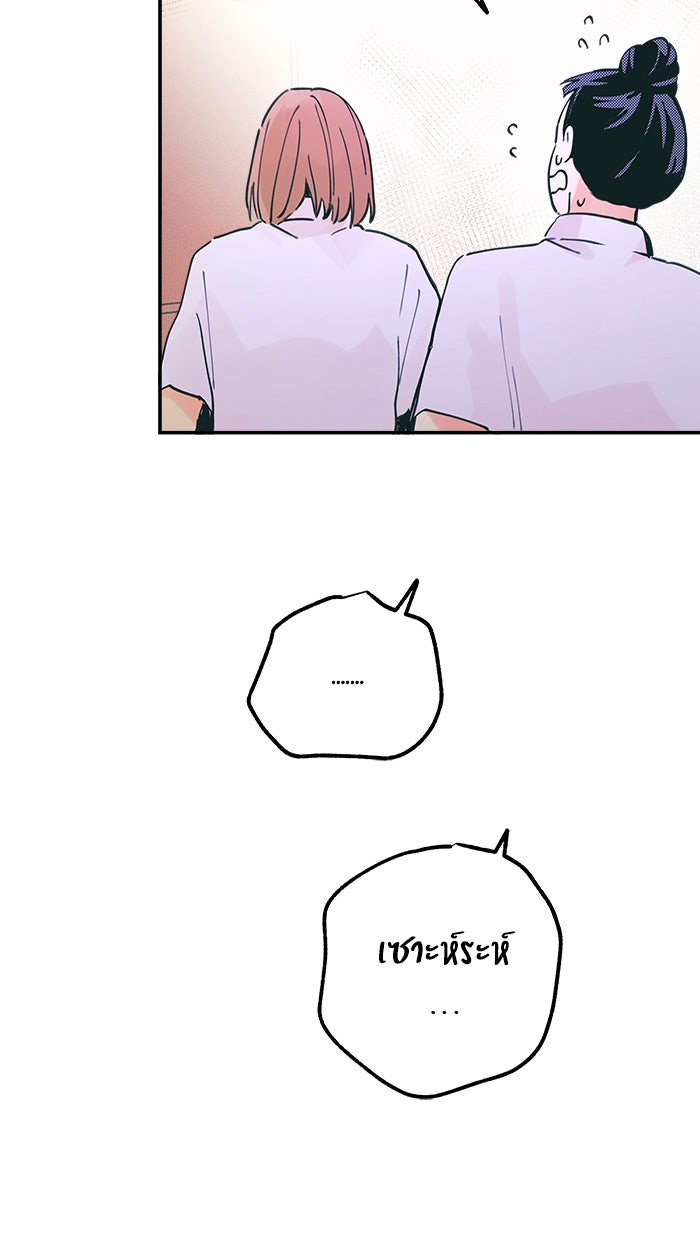 บีมา หนุ่มหน้าโหดโหมดน่ารัก - หน้า 30