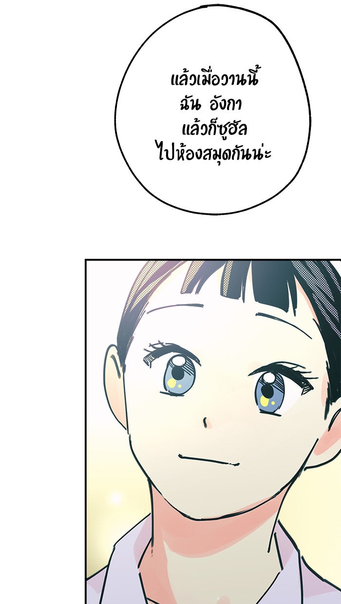 บีมา หนุ่มหน้าโหดโหมดน่ารัก - หน้า 7