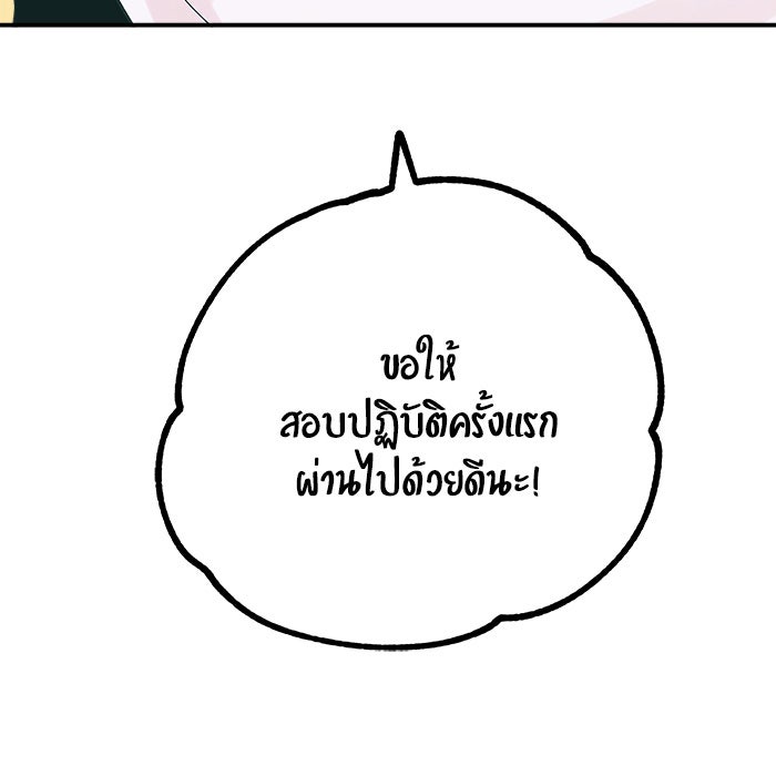 บีมา หนุ่มหน้าโหดโหมดน่ารัก - หน้า 2