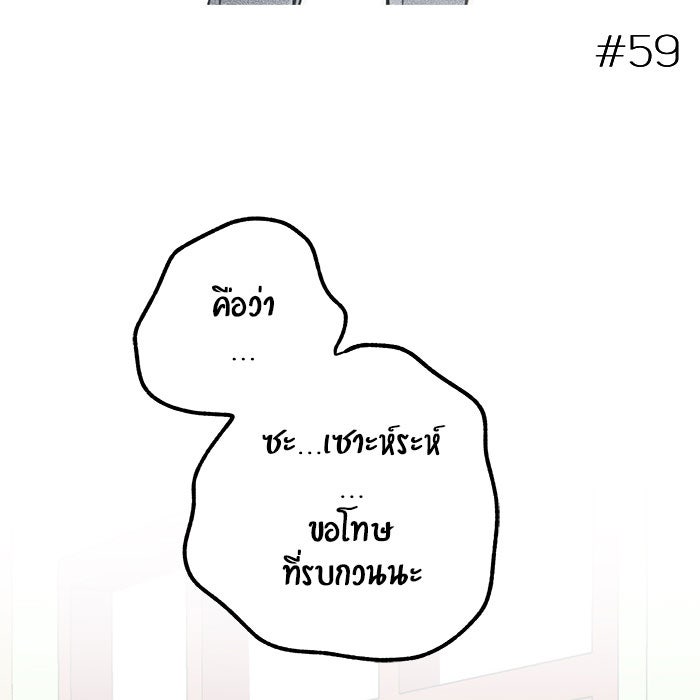 บีมา หนุ่มหน้าโหดโหมดน่ารัก - หน้า 2