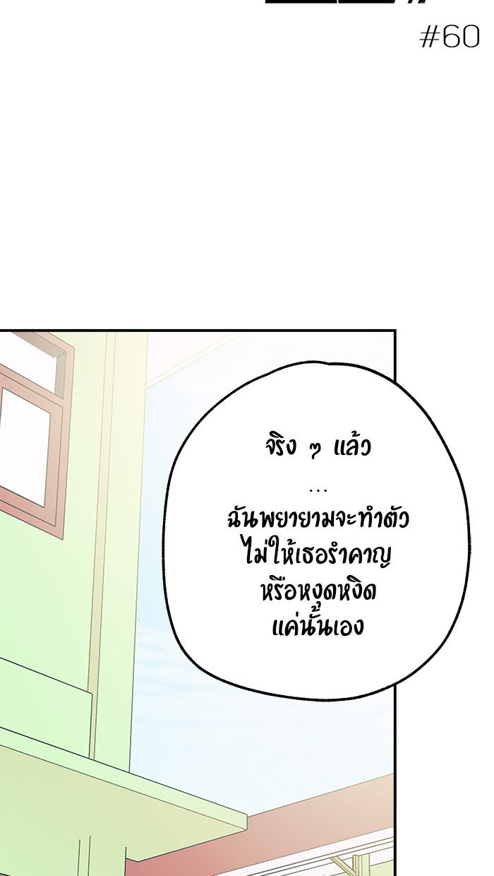 บีมา หนุ่มหน้าโหดโหมดน่ารัก - หน้า 2