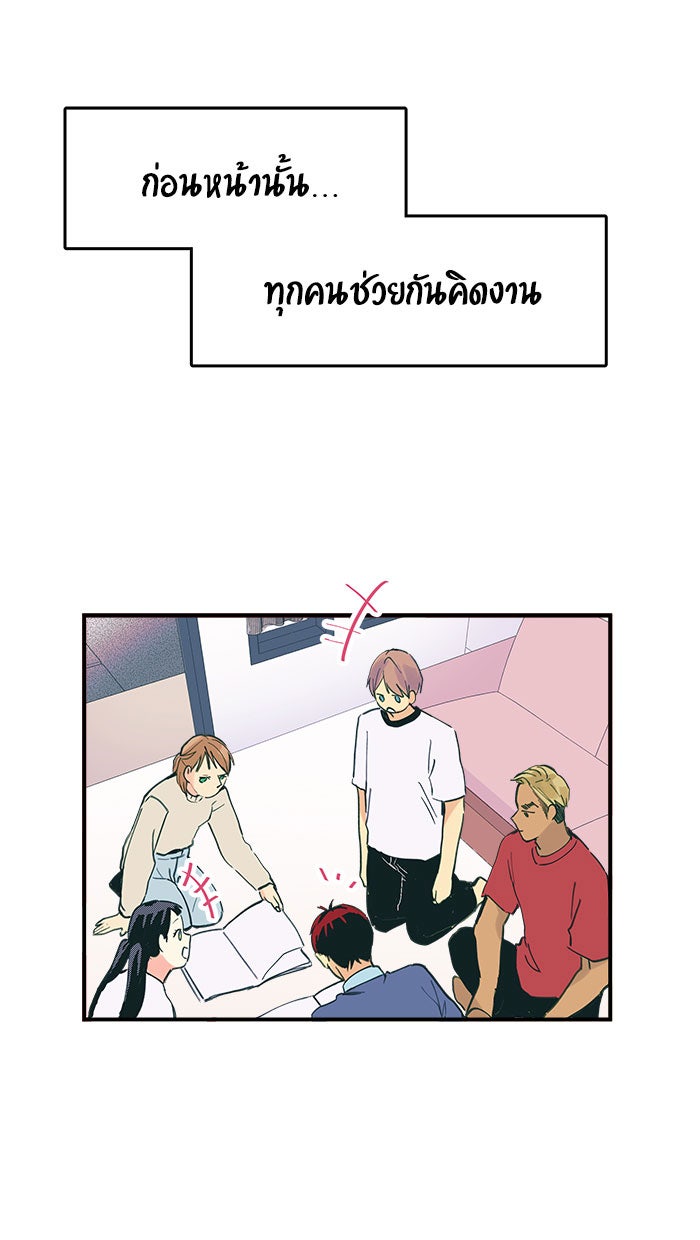 บีมา หนุ่มหน้าโหดโหมดน่ารัก - หน้า 2