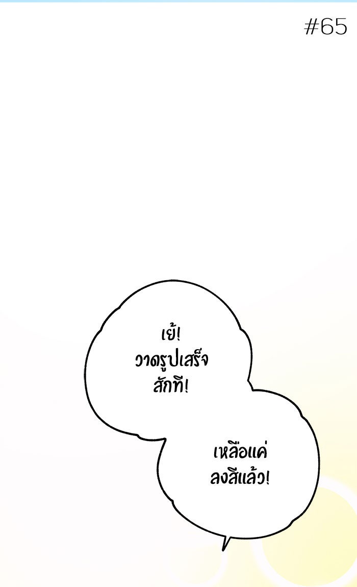 บีมา หนุ่มหน้าโหดโหมดน่ารัก - หน้า 2