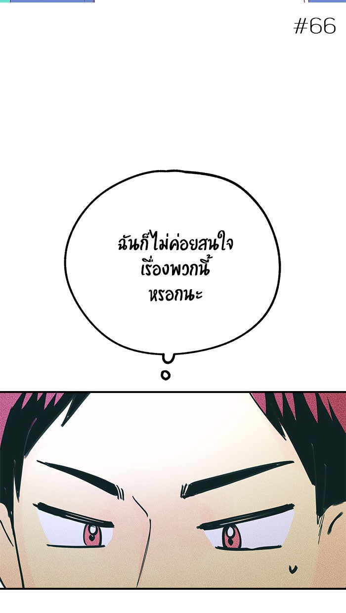 บีมา หนุ่มหน้าโหดโหมดน่ารัก - หน้า 12