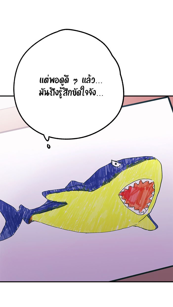 บีมา หนุ่มหน้าโหดโหมดน่ารัก - หน้า 13