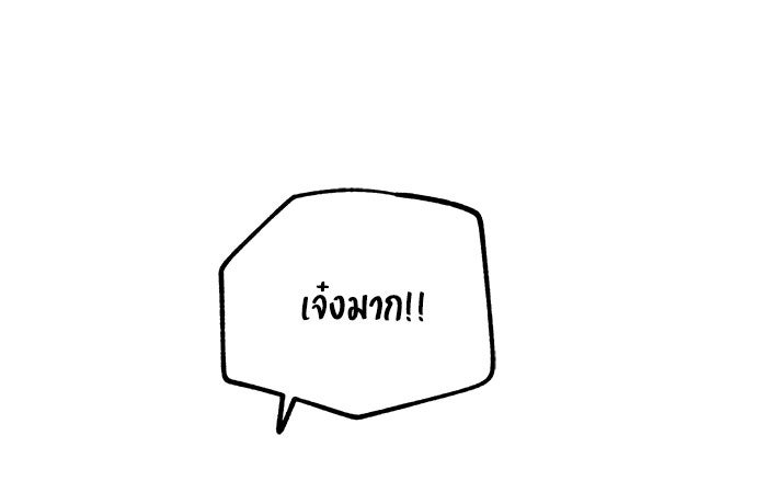 บีมา หนุ่มหน้าโหดโหมดน่ารัก - หน้า 14