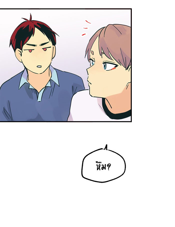 บีมา หนุ่มหน้าโหดโหมดน่ารัก - หน้า 17
