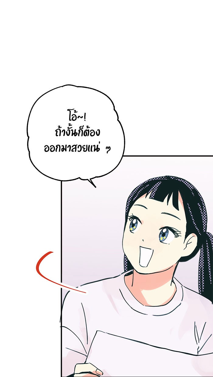 บีมา หนุ่มหน้าโหดโหมดน่ารัก - หน้า 2