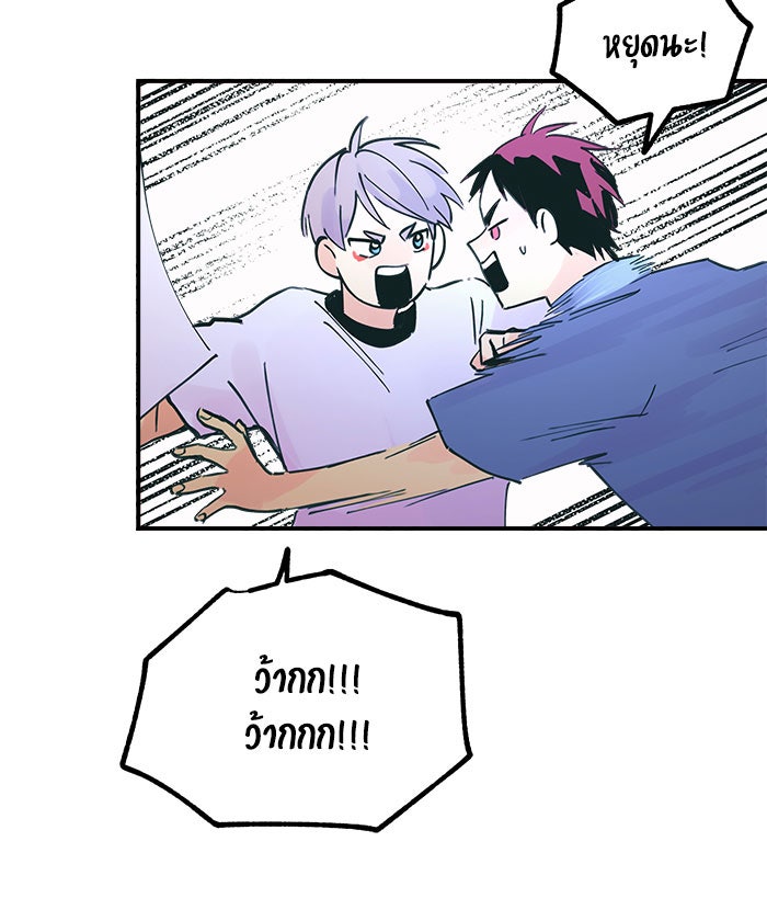 บีมา หนุ่มหน้าโหดโหมดน่ารัก - หน้า 21