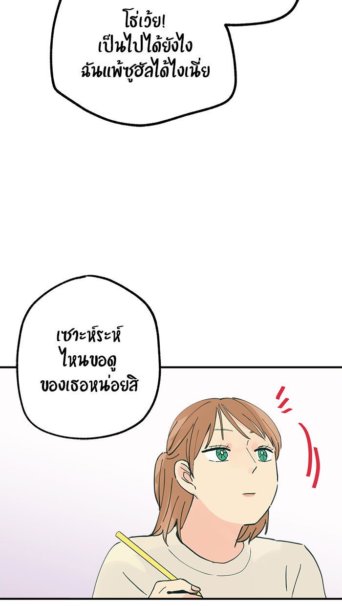บีมา หนุ่มหน้าโหดโหมดน่ารัก - หน้า 24