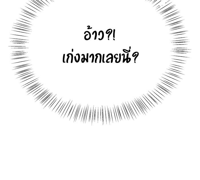 บีมา หนุ่มหน้าโหดโหมดน่ารัก - หน้า 27