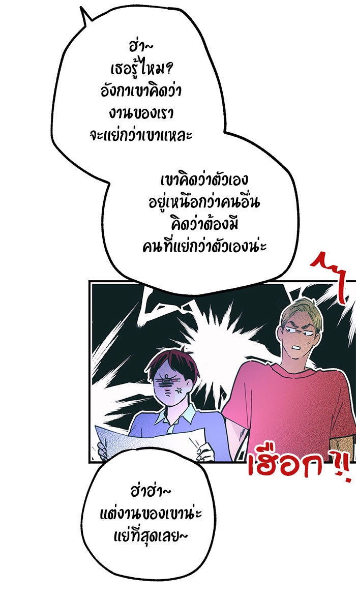 บีมา หนุ่มหน้าโหดโหมดน่ารัก - หน้า 33