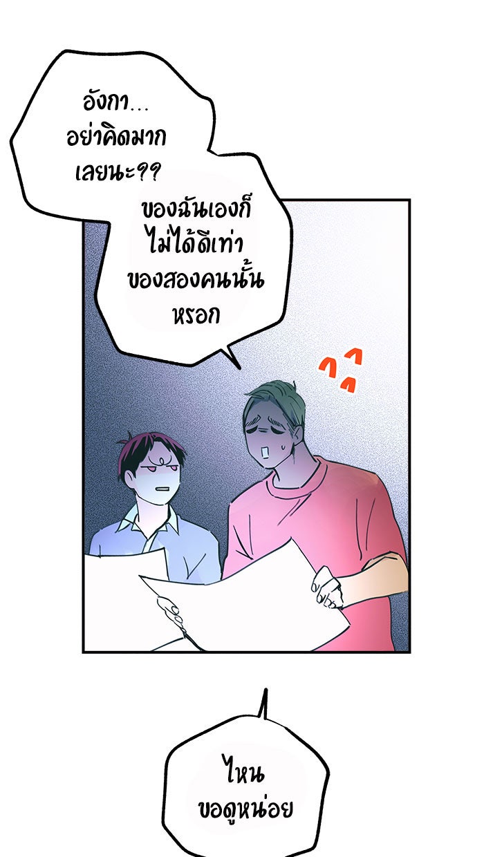 บีมา หนุ่มหน้าโหดโหมดน่ารัก - หน้า 34