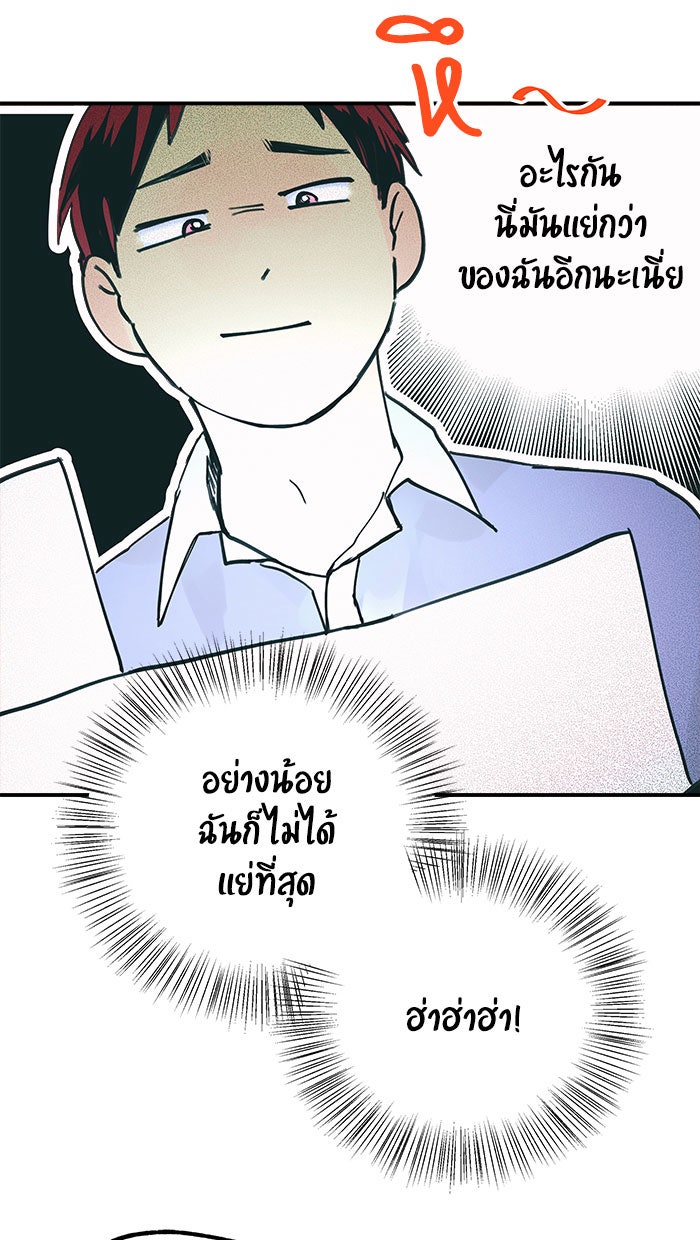 บีมา หนุ่มหน้าโหดโหมดน่ารัก - หน้า 36
