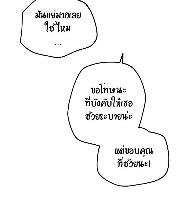 บีมา หนุ่มหน้าโหดโหมดน่ารัก - หน้า 5