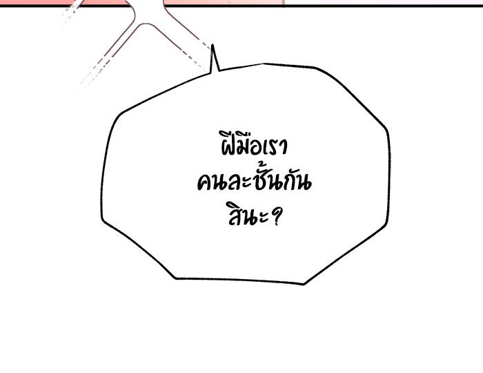บีมา หนุ่มหน้าโหดโหมดน่ารัก - หน้า 9