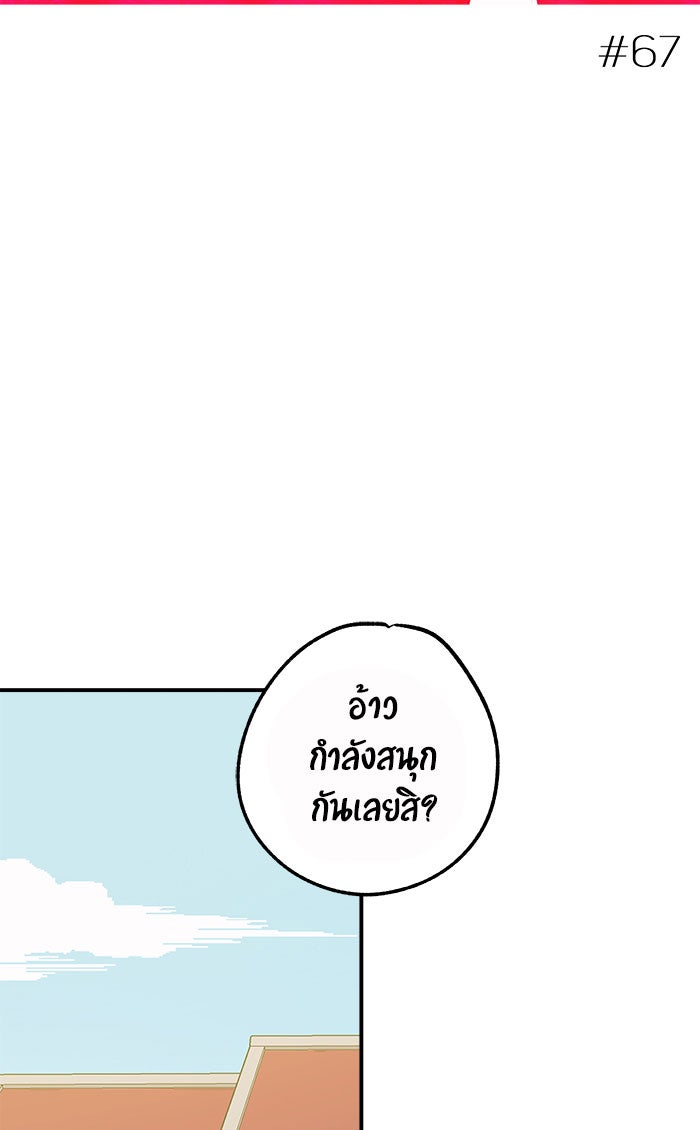 บีมา หนุ่มหน้าโหดโหมดน่ารัก - หน้า 2