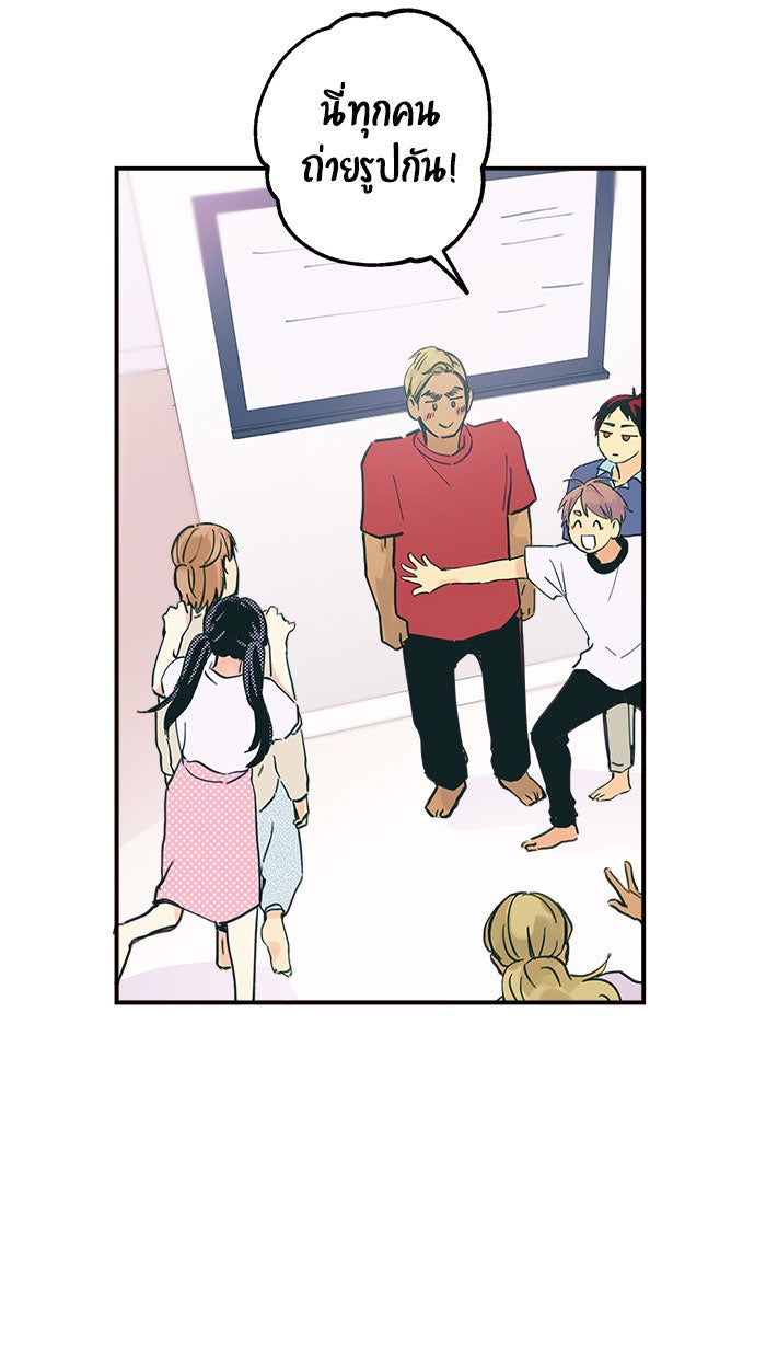 บีมา หนุ่มหน้าโหดโหมดน่ารัก - หน้า 2