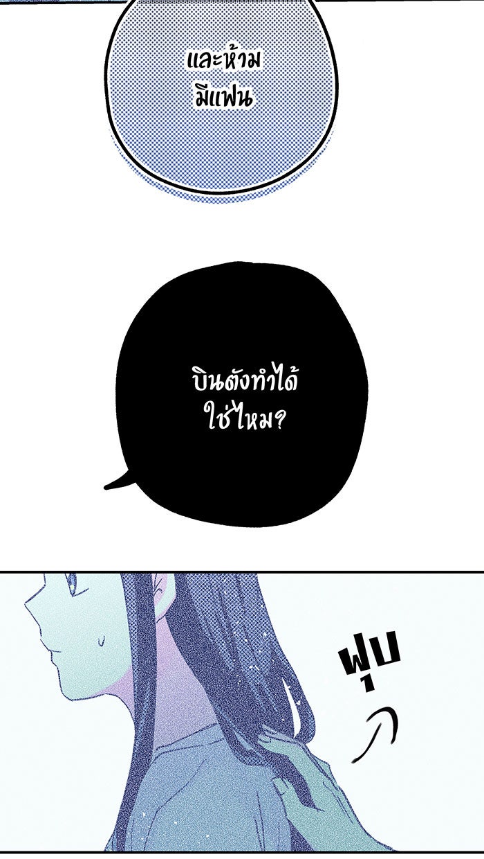 บีมา หนุ่มหน้าโหดโหมดน่ารัก - หน้า 2