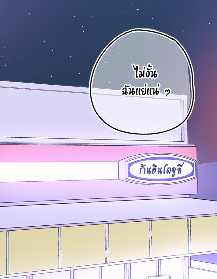 บีมา หนุ่มหน้าโหดโหมดน่ารัก - หน้า 2