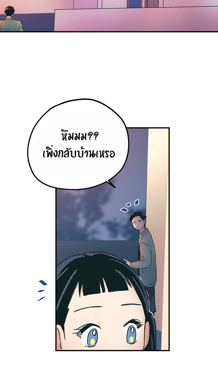 บีมา หนุ่มหน้าโหดโหมดน่ารัก - หน้า 2
