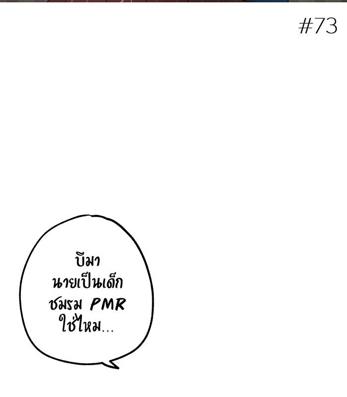 บีมา หนุ่มหน้าโหดโหมดน่ารัก - หน้า 2