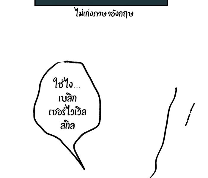 บีมา หนุ่มหน้าโหดโหมดน่ารัก - หน้า 12